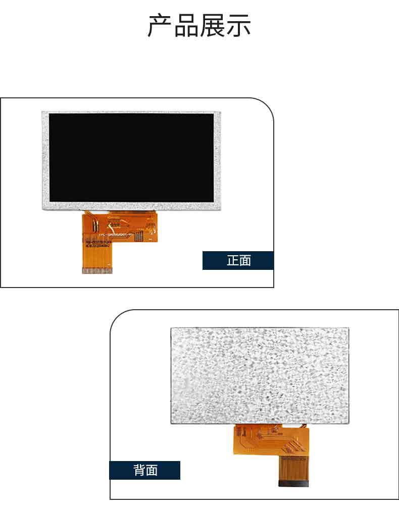 液晶显示屏详情5(1)_06.jpg