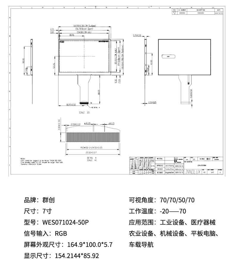 液晶显示屏详情1_05.jpg