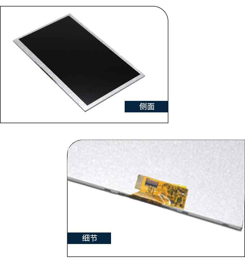 液晶显示屏详情7(11)_07.jpg