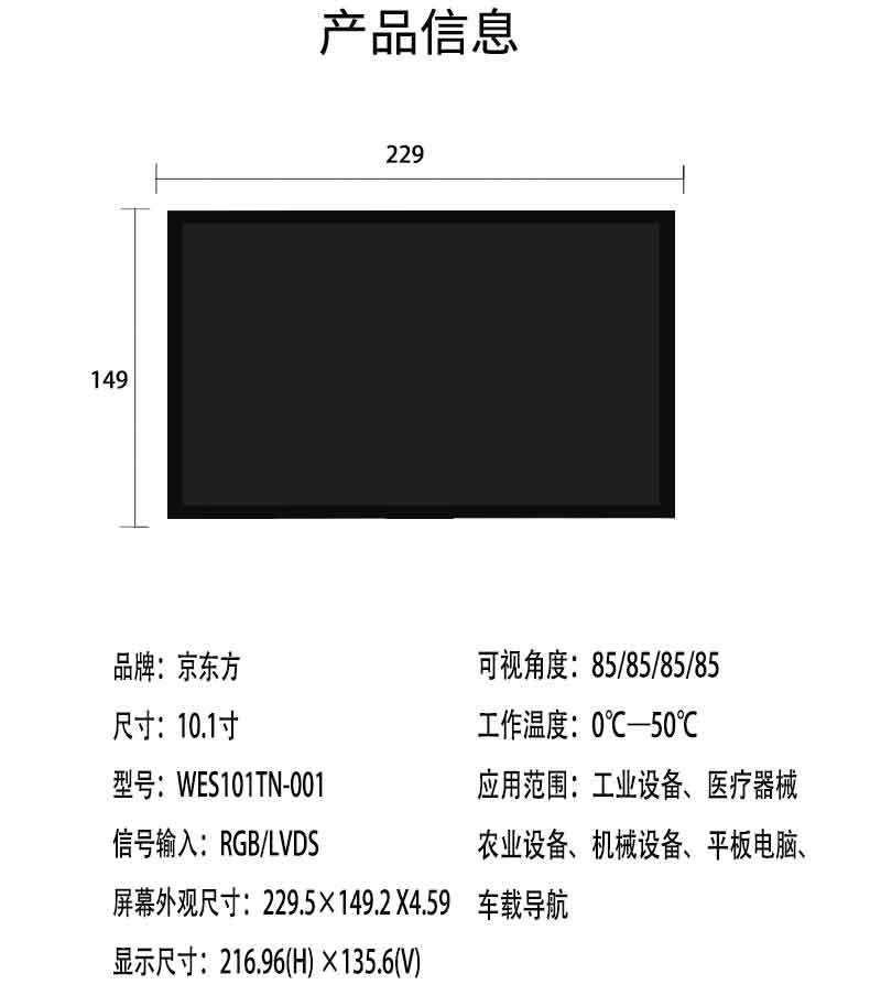 液晶显示屏详情-_04.jpg