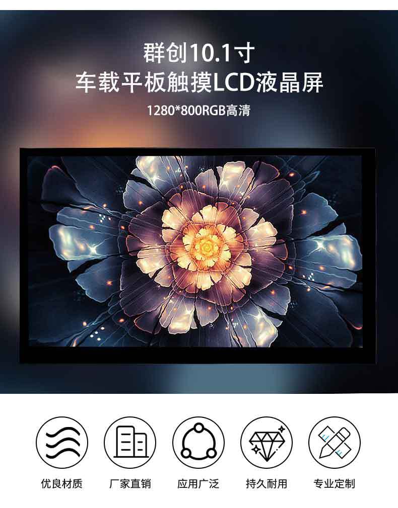 液晶显示屏详情(1)10.1（5）_02.jpg