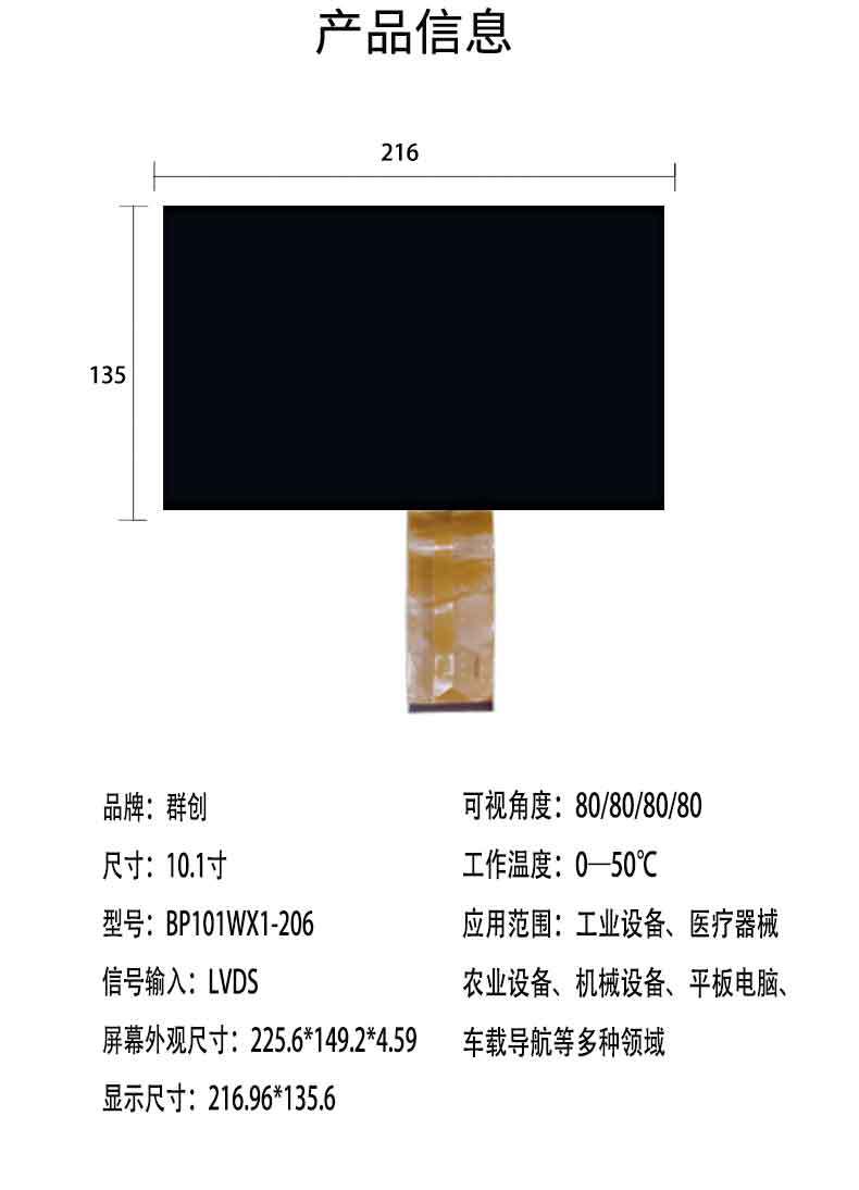 液晶显示屏详情(1)13.3（5）.jpg