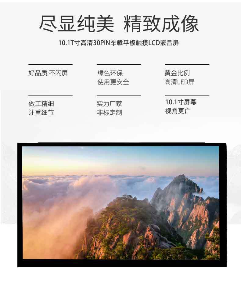 液晶显示屏详情(1)10.1（5）_08.jpg