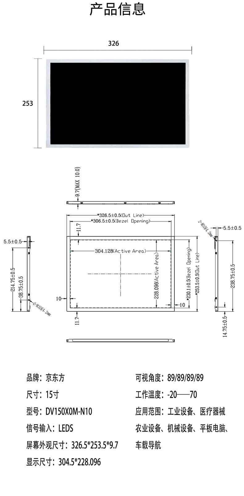 液晶显示屏详情(1)15_04.jpg