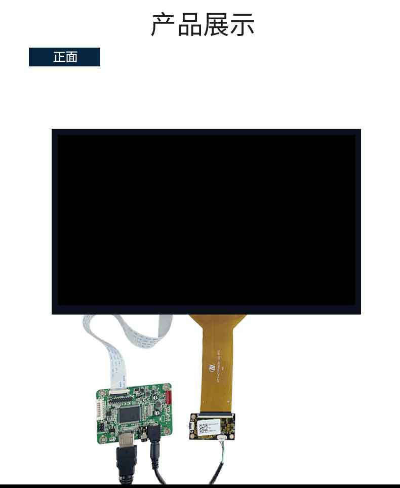 液晶显示屏详情-15.6寸_01.jpg