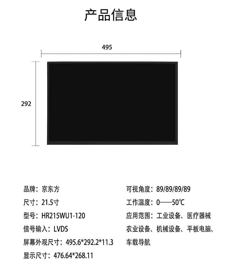 液晶显示屏详情21.5寸_04.jpg