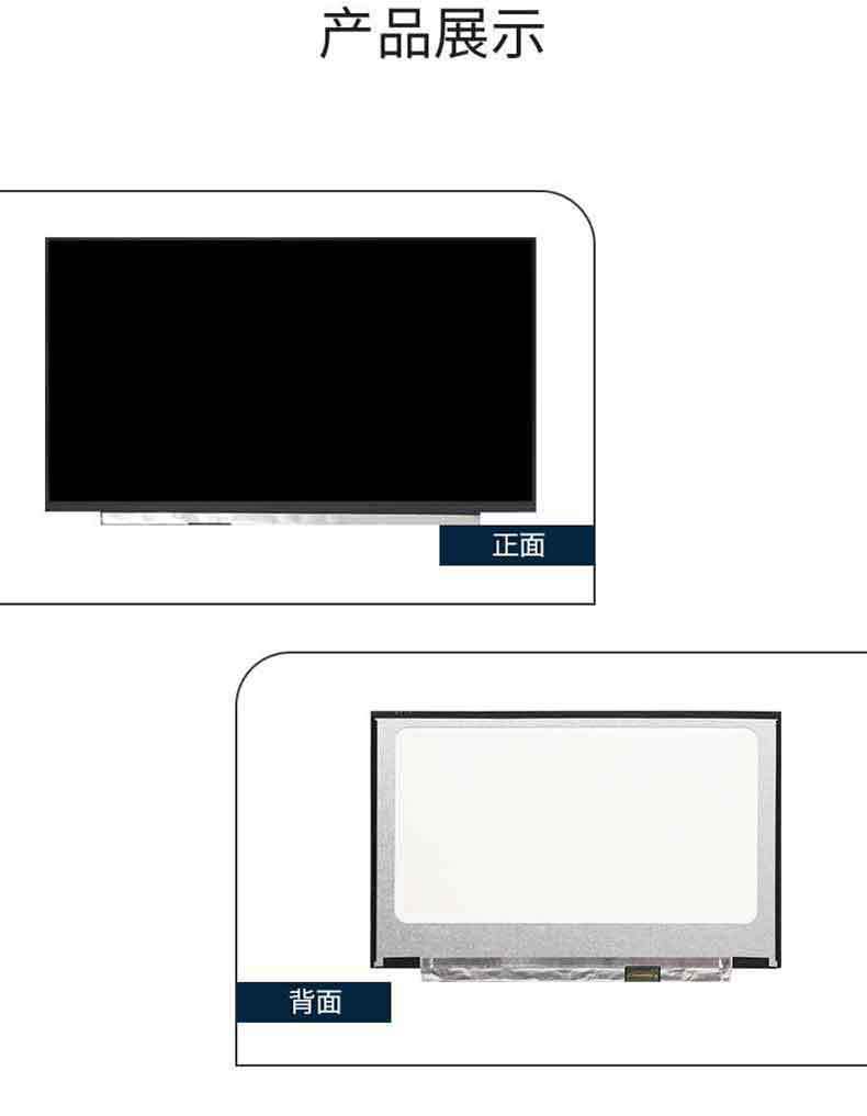 液晶显示屏详情13.3(2)_06.jpg