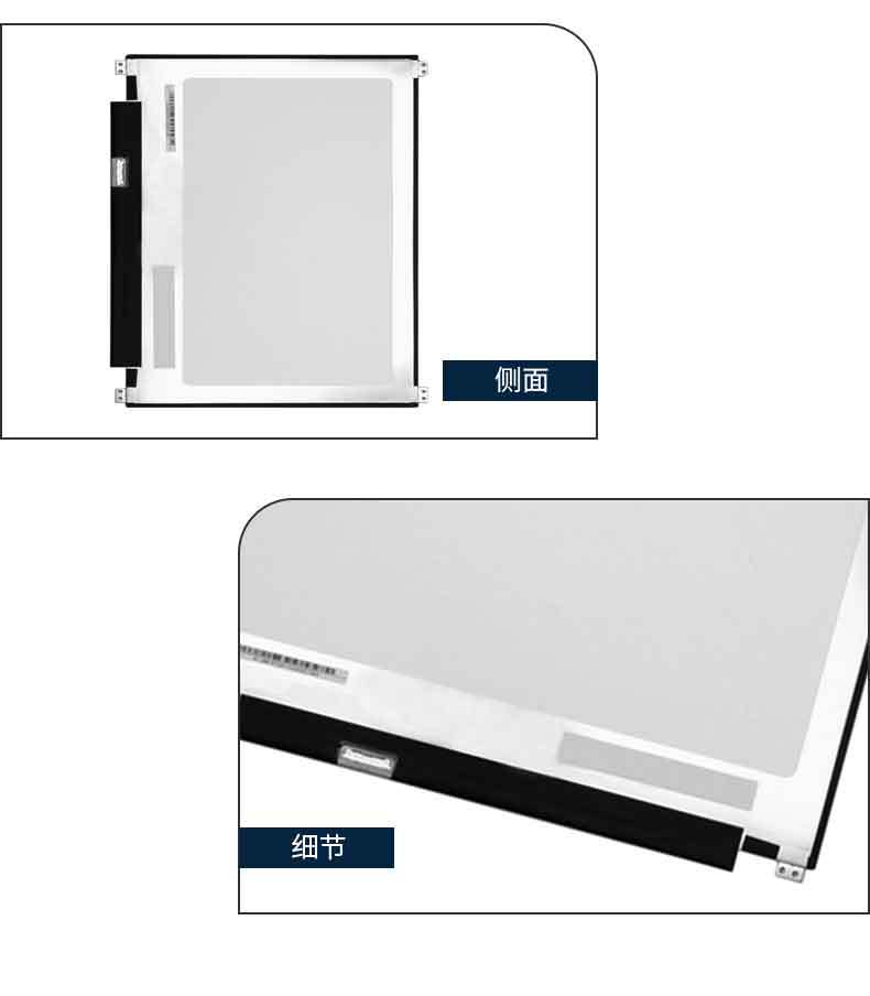 液晶显示屏详情(1).jpg13.3(6)_07.jpg